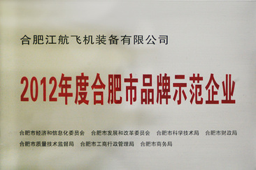 南宫厂务公开先进奖状