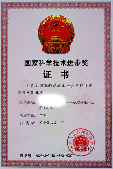 南宫厂务公开先进奖状