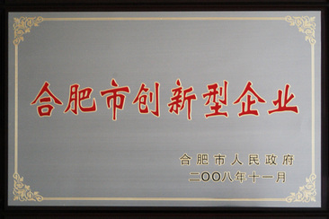 南宫厂务公开先进奖状