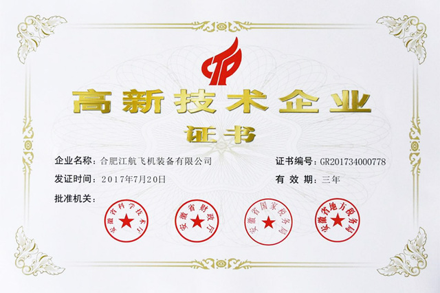 南宫厂务公开先进奖状