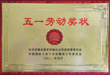 南宫厂务公开先进奖状